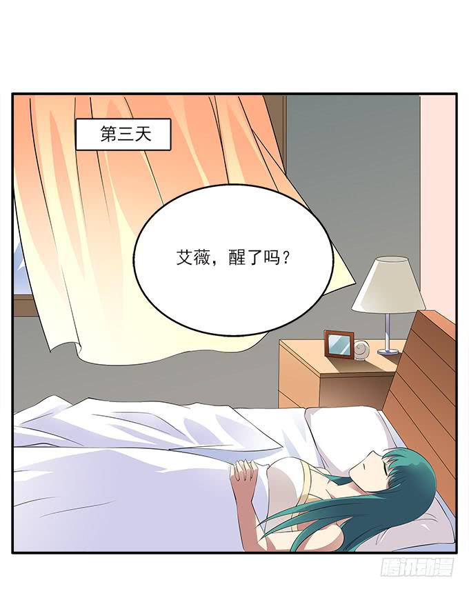 【迷迭香2】我就是你的镜子-第36话
