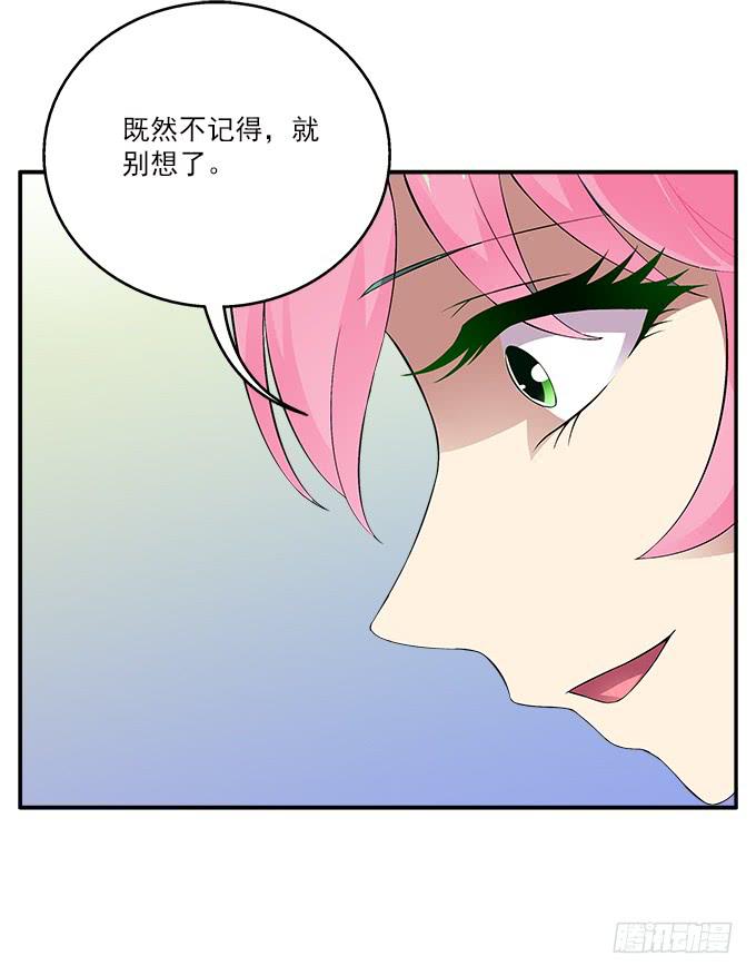 【迷迭香2】我就是你的镜子-第36话