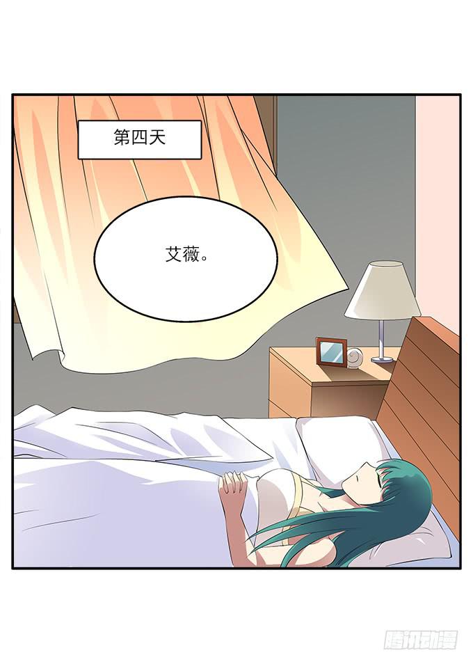 【迷迭香2】我就是你的镜子-第36话
