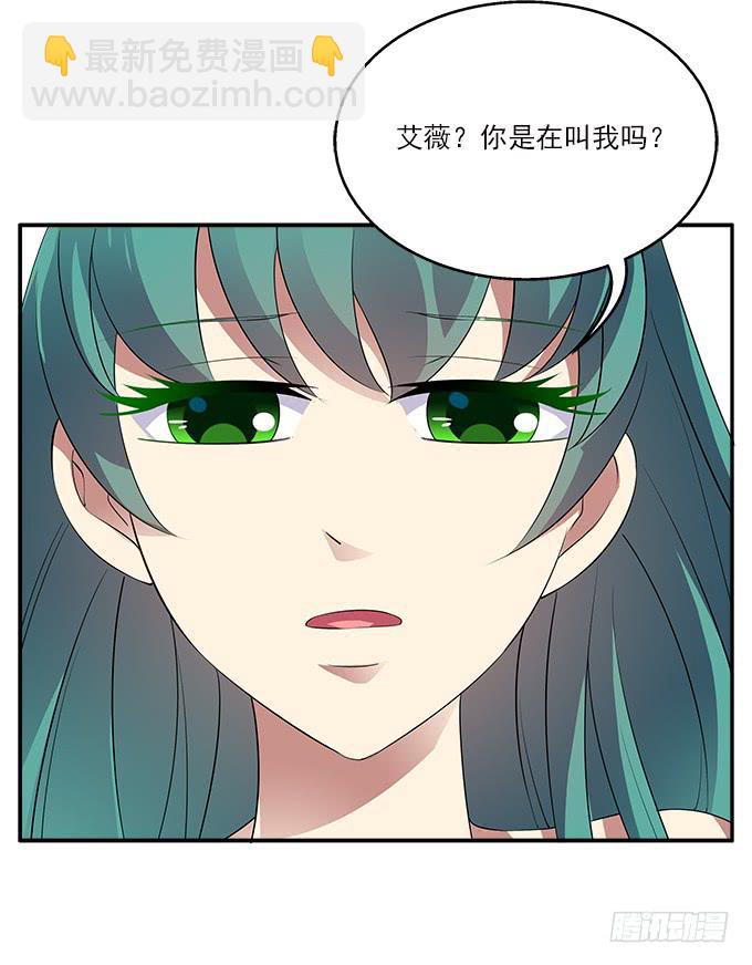 【迷迭香2】我就是你的镜子-第36话