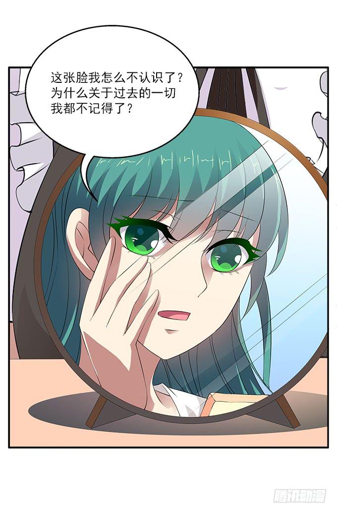 【迷迭香2】我就是你的镜子-第36话