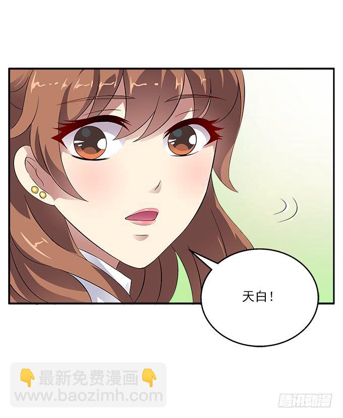 【旭日藤】-第38话