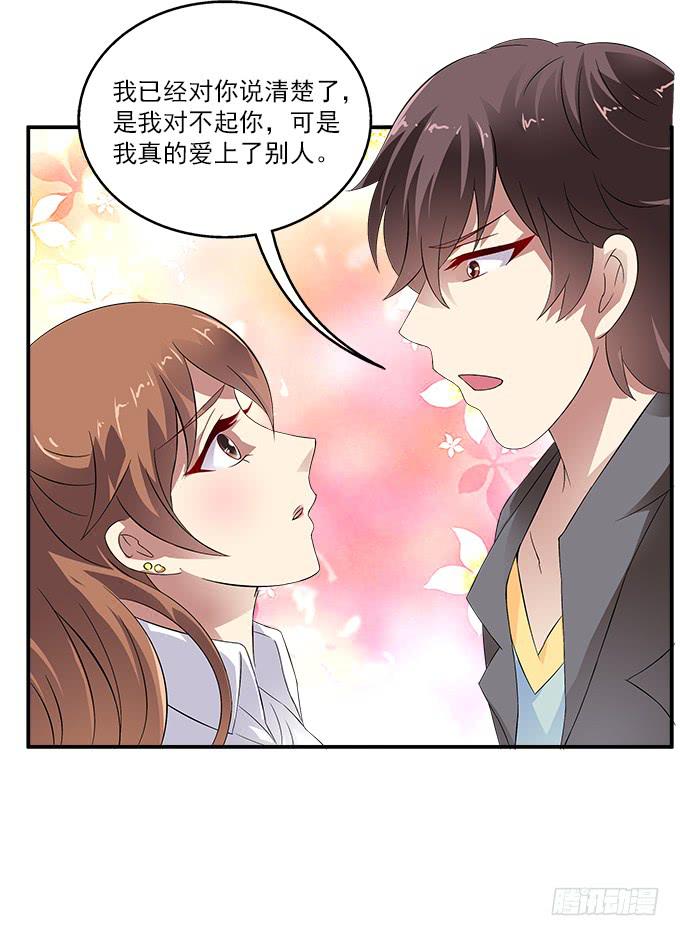 【旭日藤】-第38话