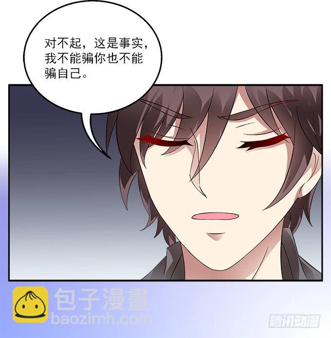 【旭日藤】-第38话
