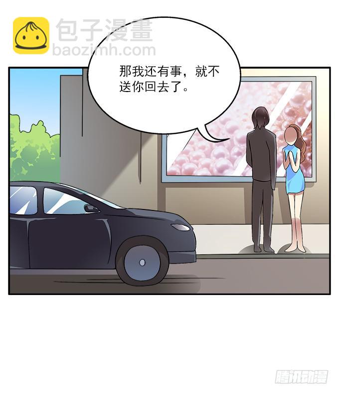 【旭日藤】-第38话