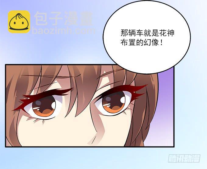 【旭日藤】-第38话