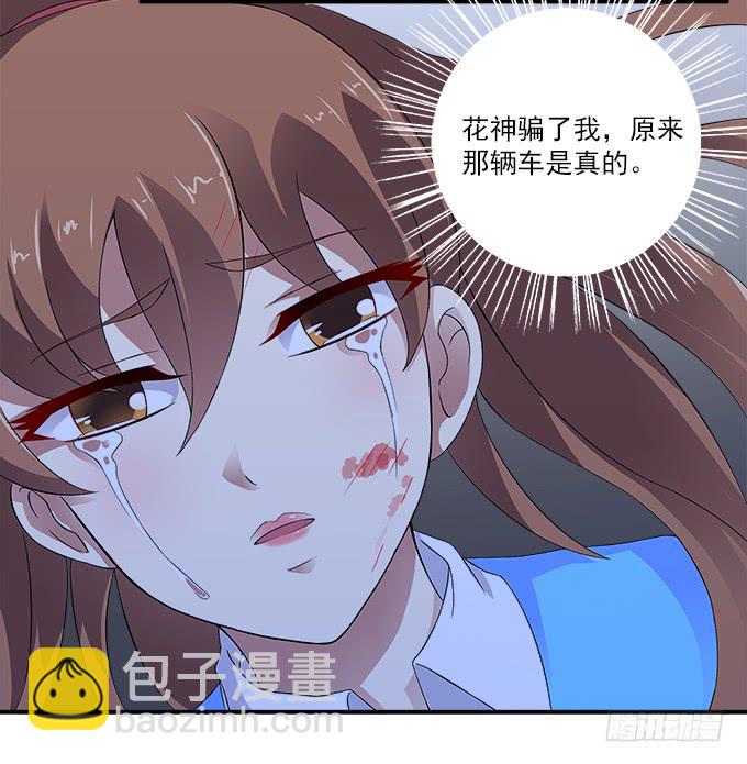 【旭日藤】-第38话