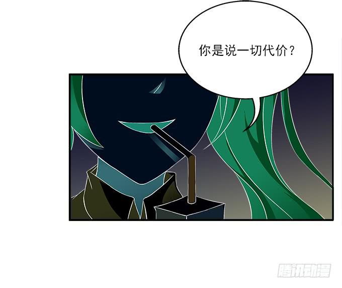 【旭日藤】-第38话