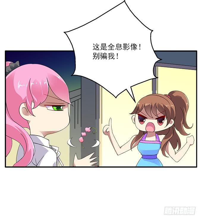 【旭日藤】-第38话