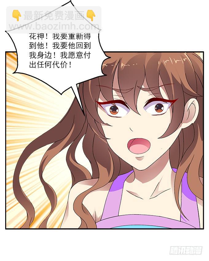 【旭日藤】-第38话