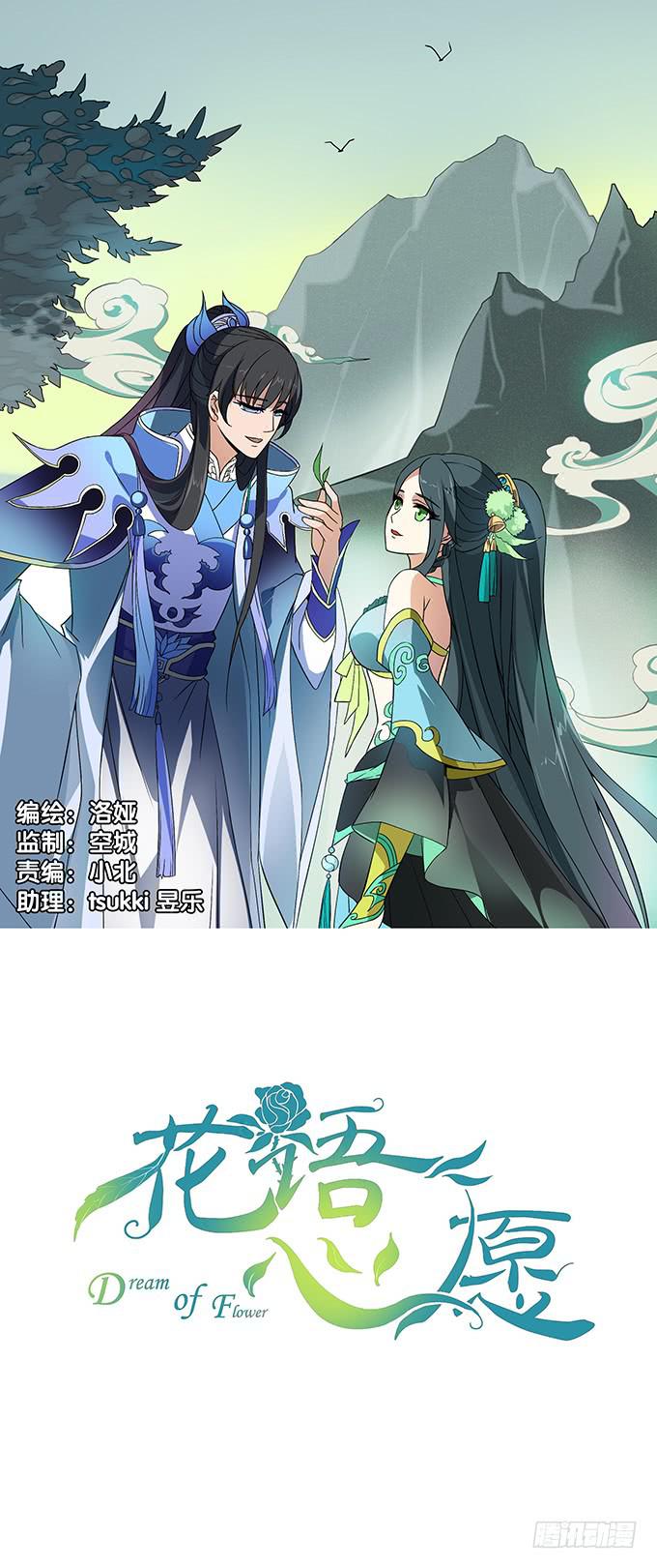 【含羞草2】-第40话