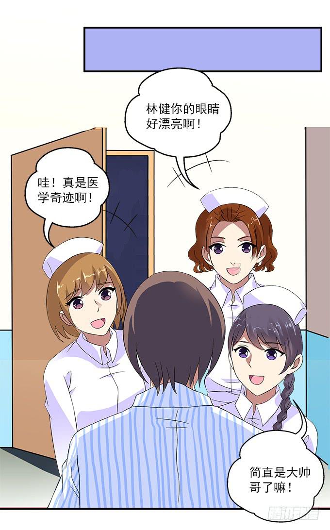 【含羞草2】-第40话