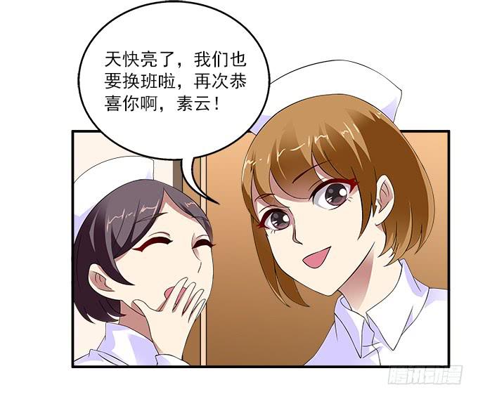 【含羞草2】-第40话