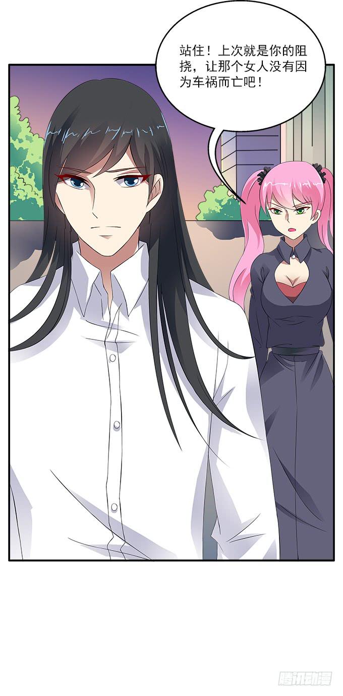 【含羞草2】-第40话