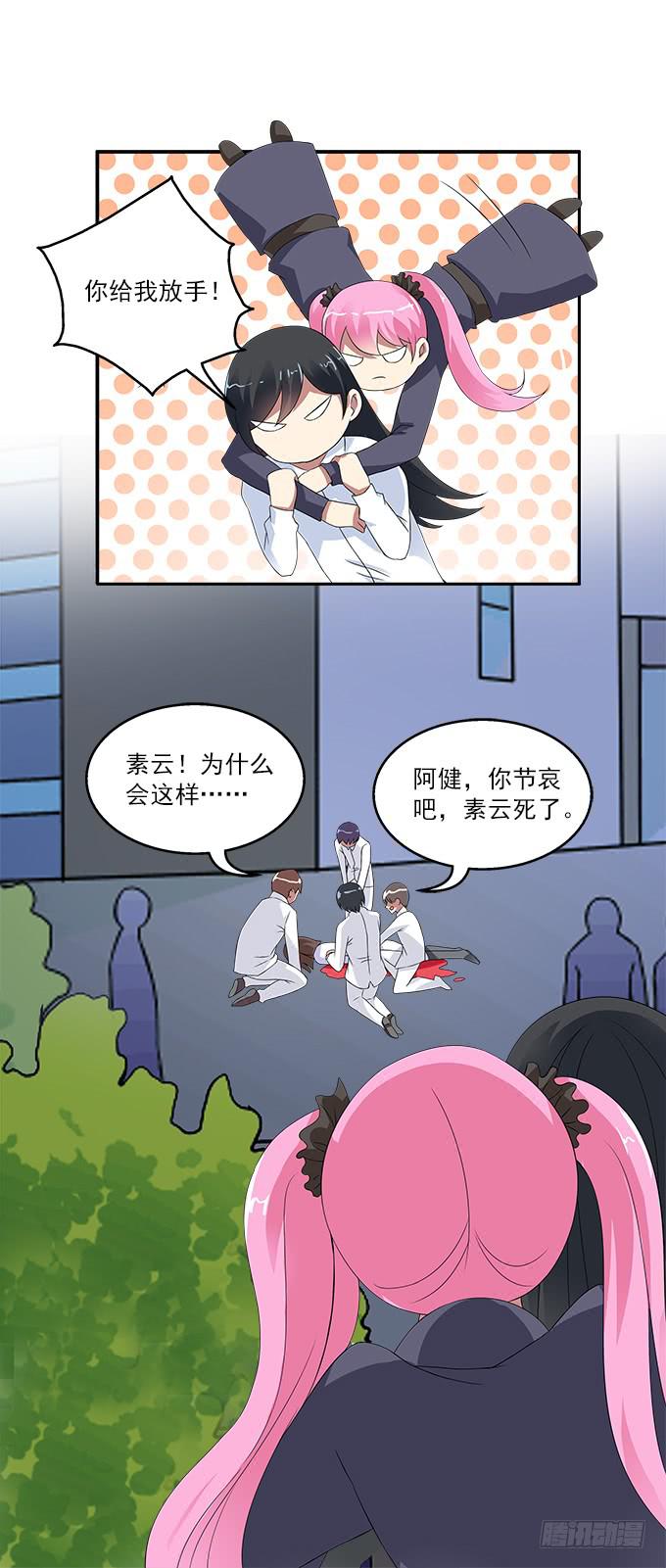 【含羞草2】-第40话