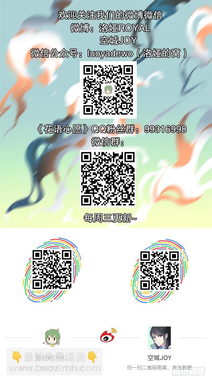 【含羞草2】-第40话