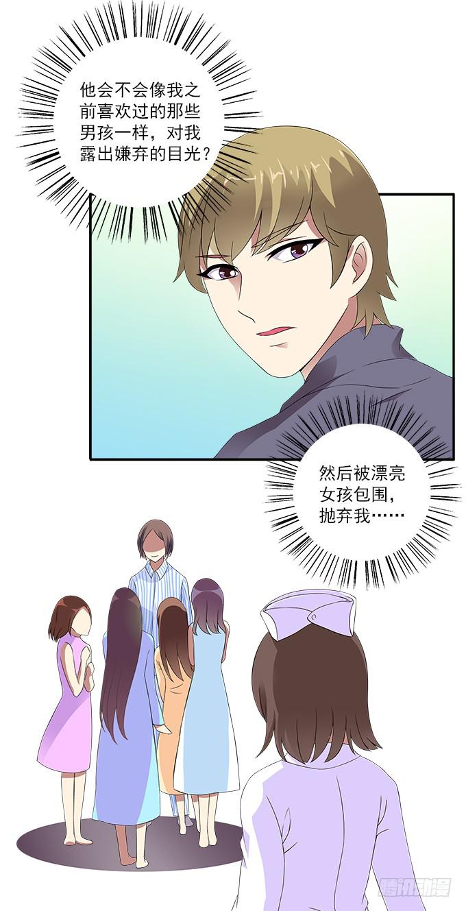 【含羞草2】-第40话