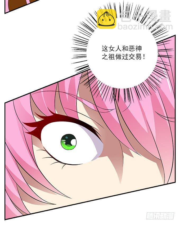 【恶神之祖】-第42话