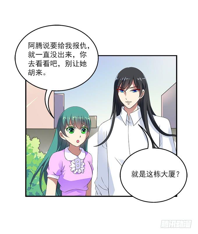 【恶神之祖】-第42话