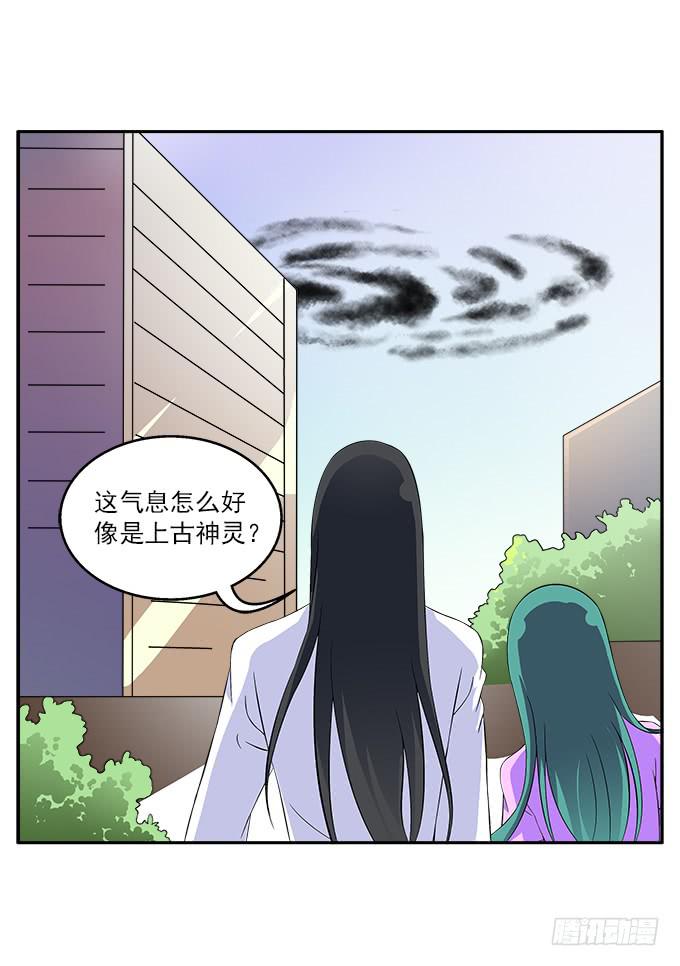 【恶神之祖】-第42话