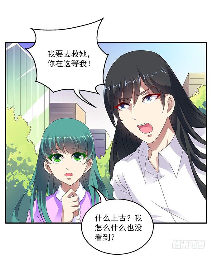 【恶神之祖】-第42话