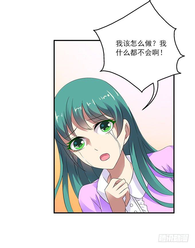 【恶神之祖】-第42话