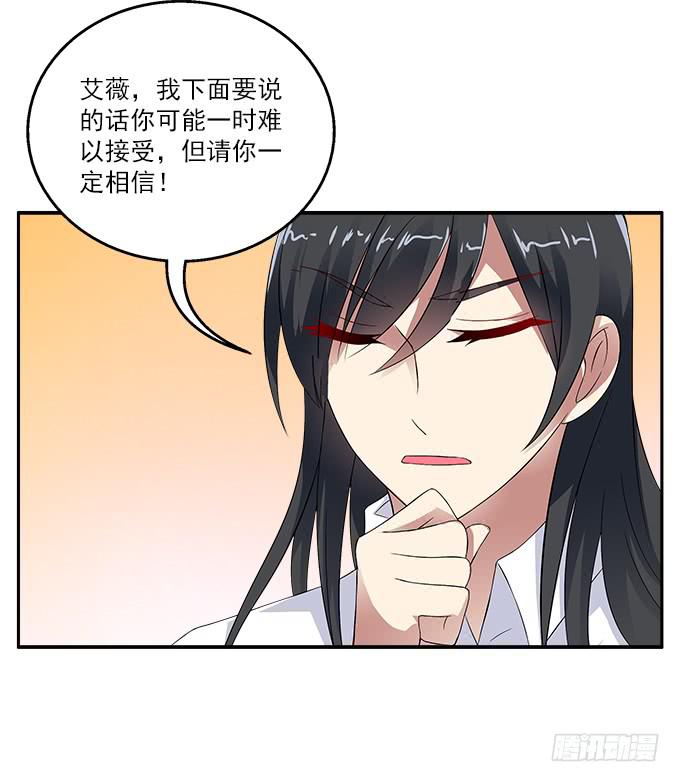 【恶神之祖】-第42话