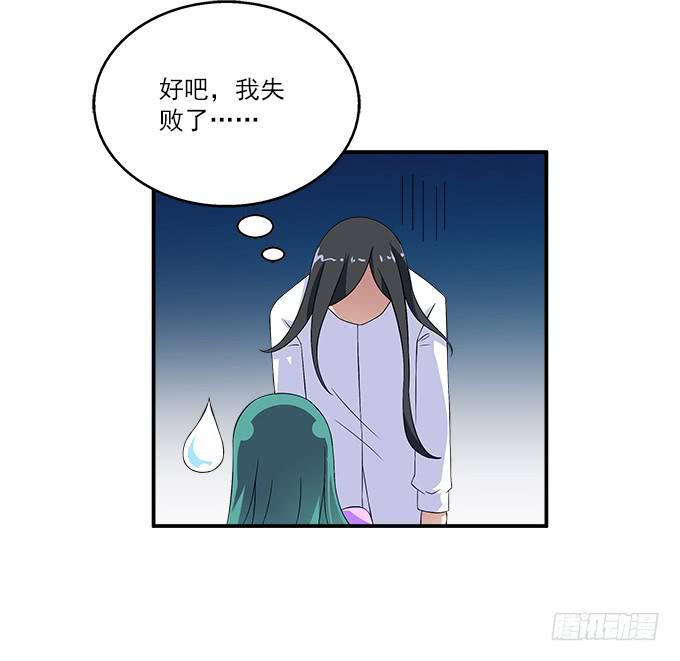 【恶神之祖】-第42话