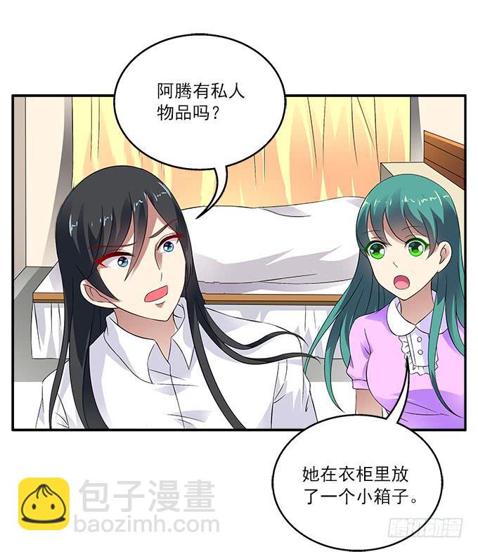 【恶神之祖】-第42话