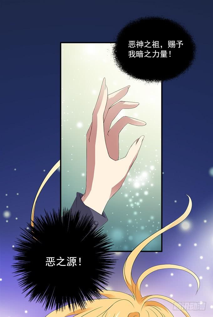 【恶神之祖】-第42话