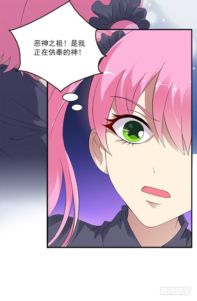 【恶神之祖】-第42话