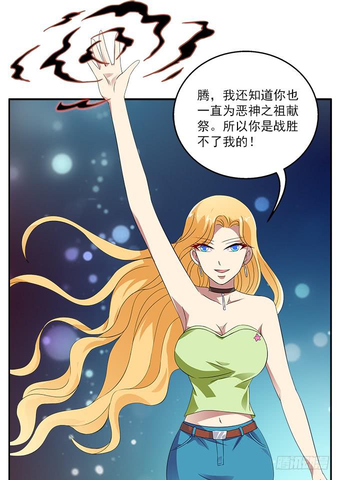 阿腾的忏悔-第46话