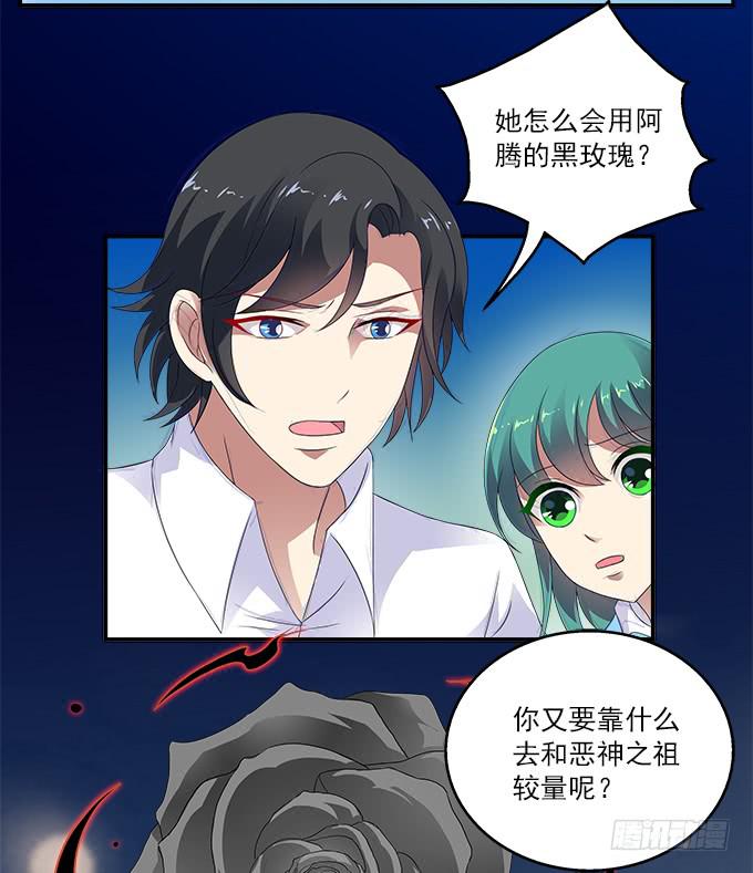 阿腾的忏悔-第46话