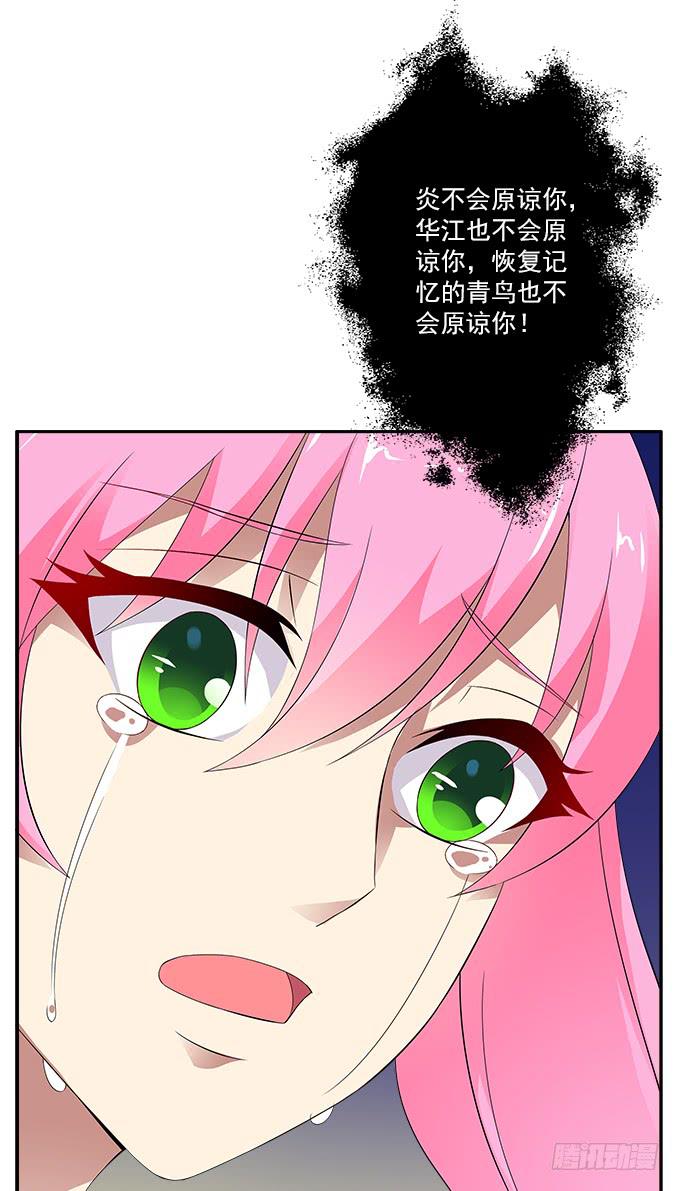 阿腾的忏悔-第46话