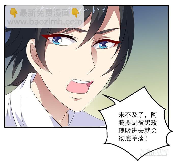 阿腾的忏悔-第46话