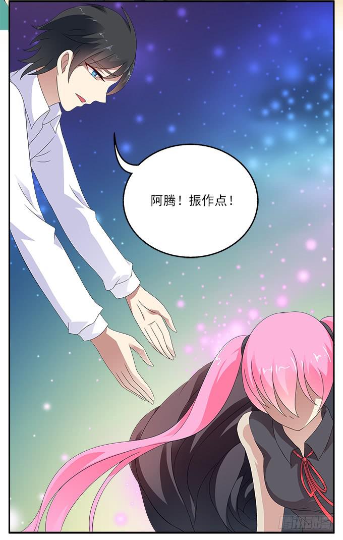 阿腾的忏悔-第46话