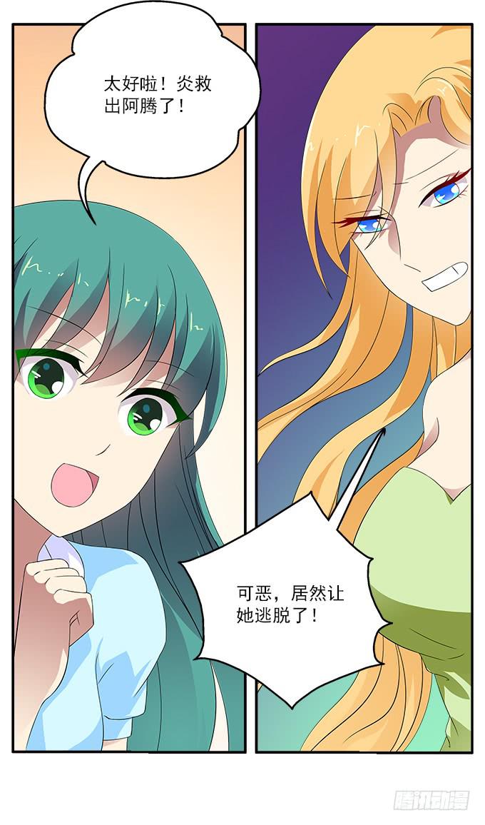 阿腾的忏悔-第46话
