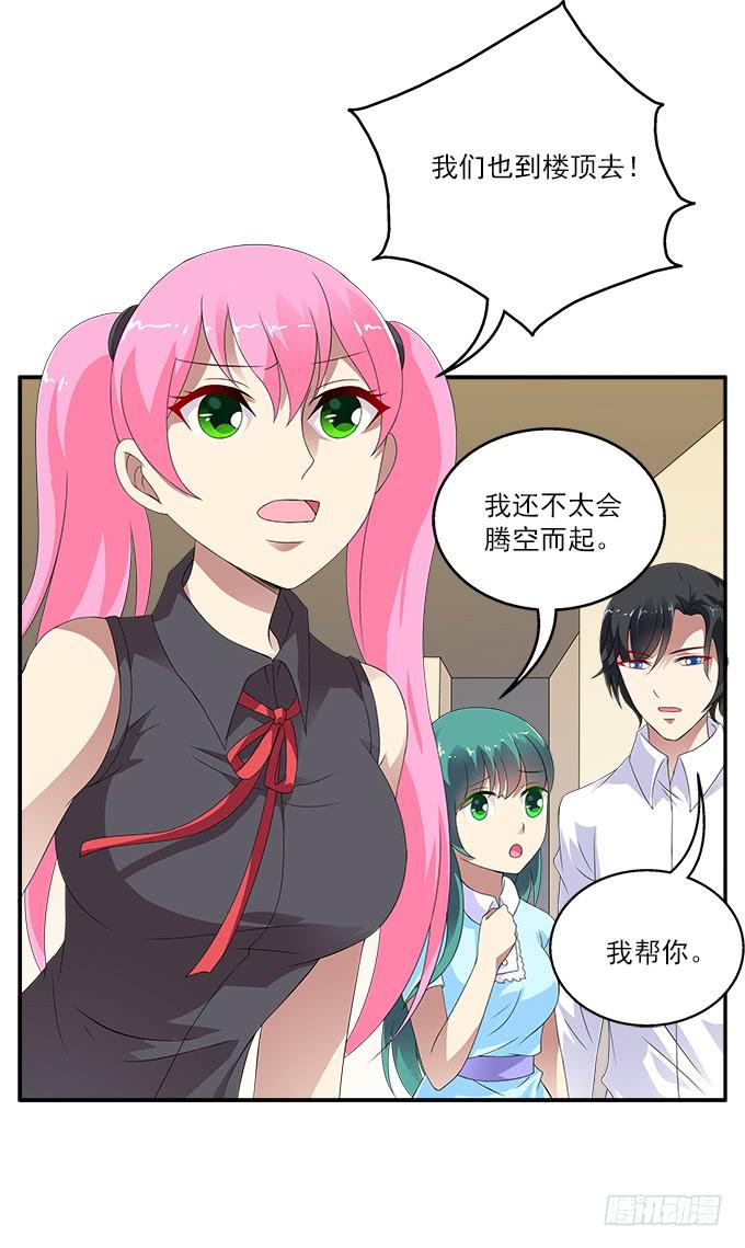 阿腾的忏悔-第46话