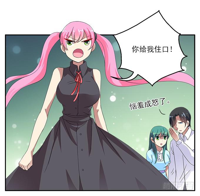 阿腾的忏悔-第46话