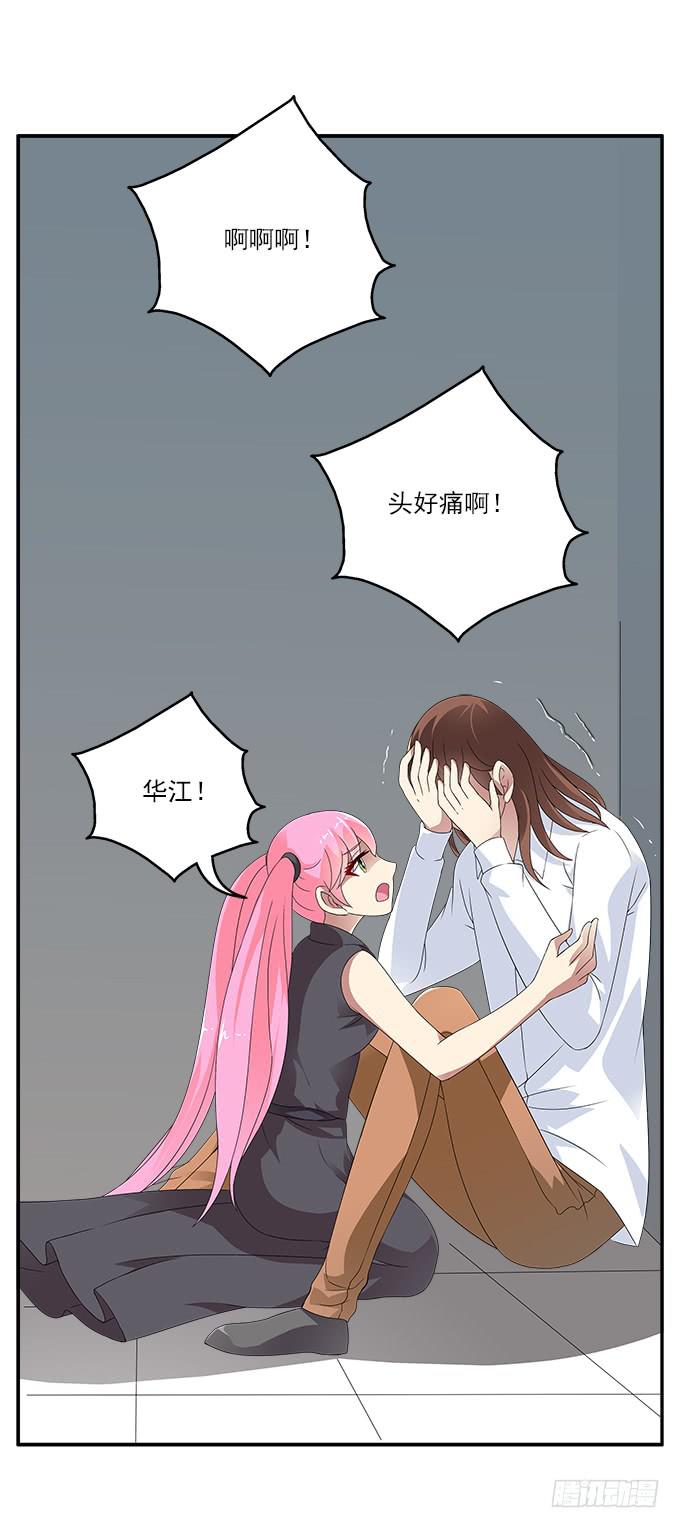 华江的放弃-第48话