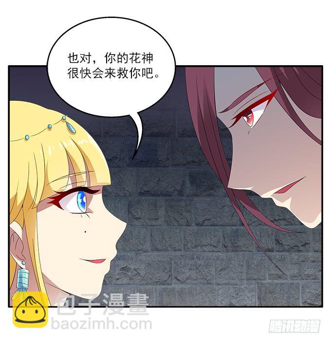 恶神的祭祀-第50话