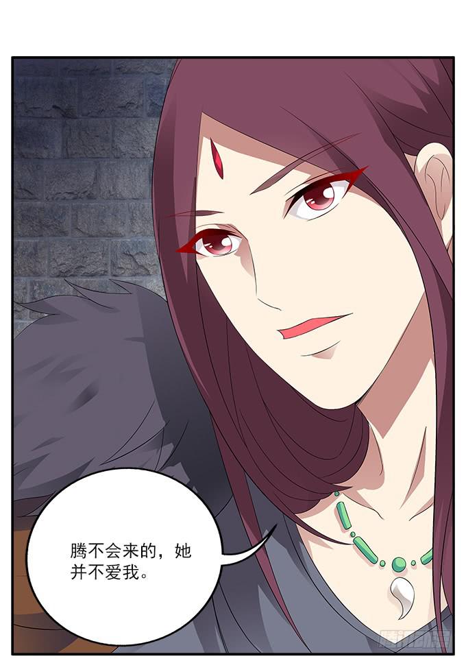 恶神的祭祀-第50话