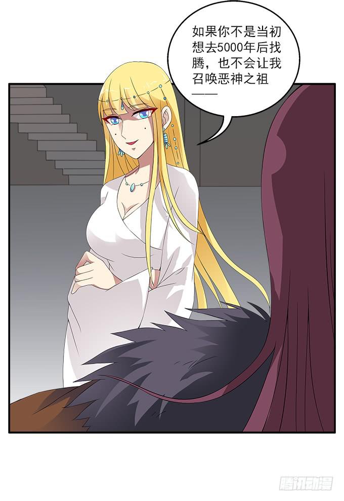 恶神的祭祀-第50话