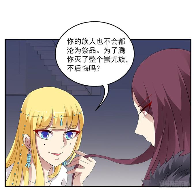 恶神的祭祀-第50话