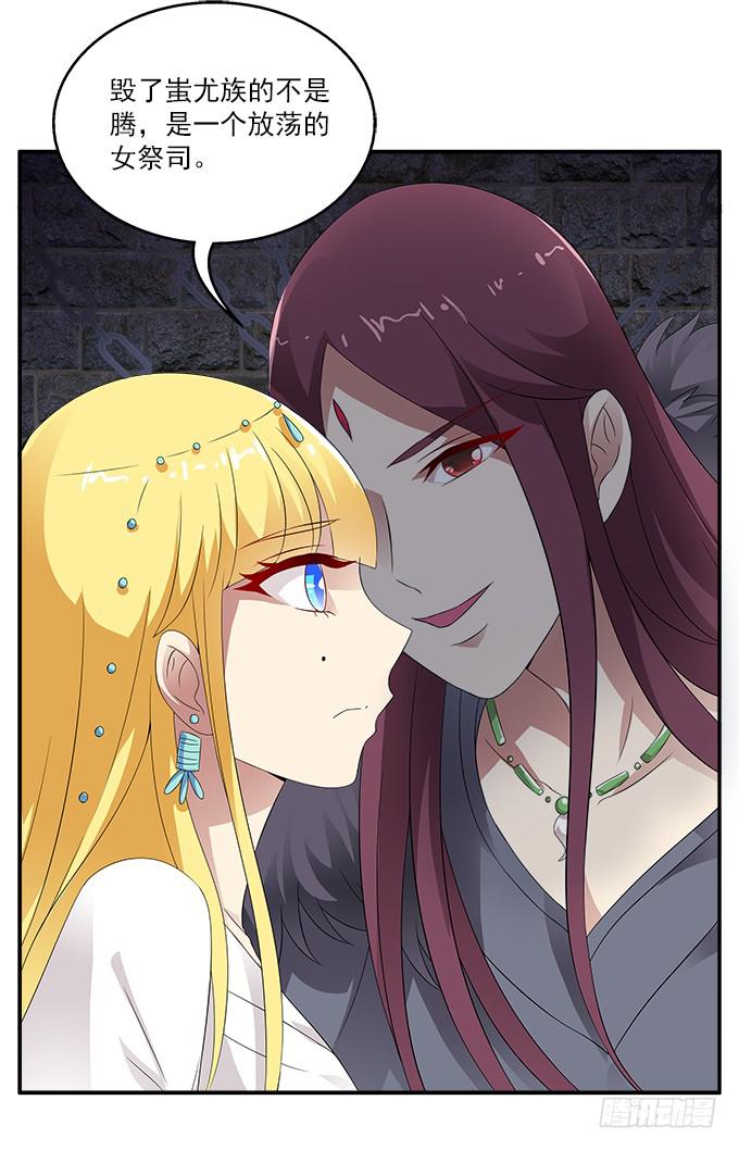 恶神的祭祀-第50话