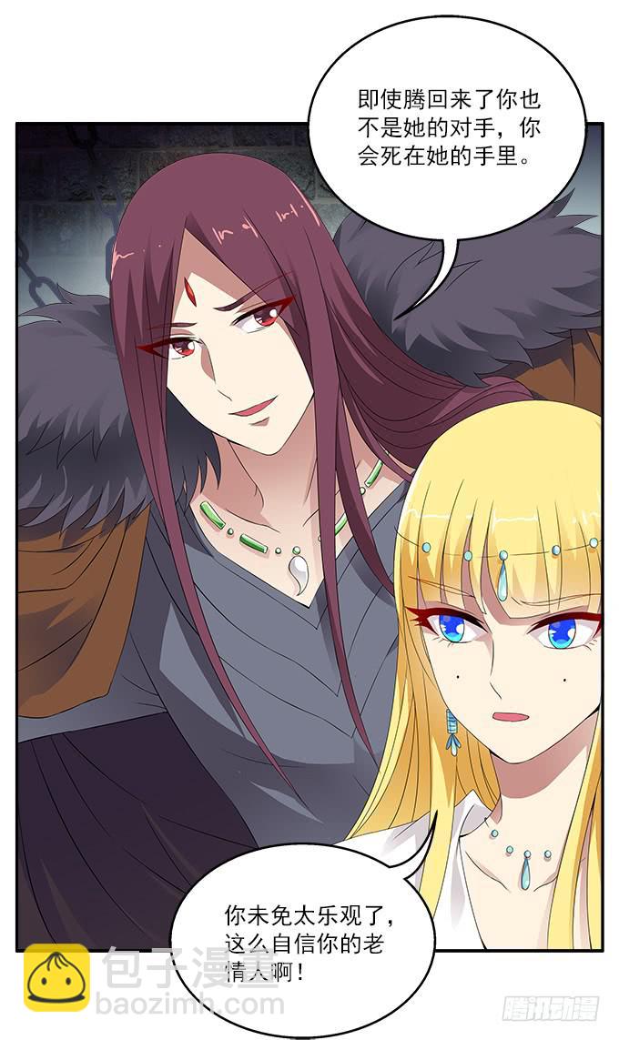 恶神的祭祀-第50话