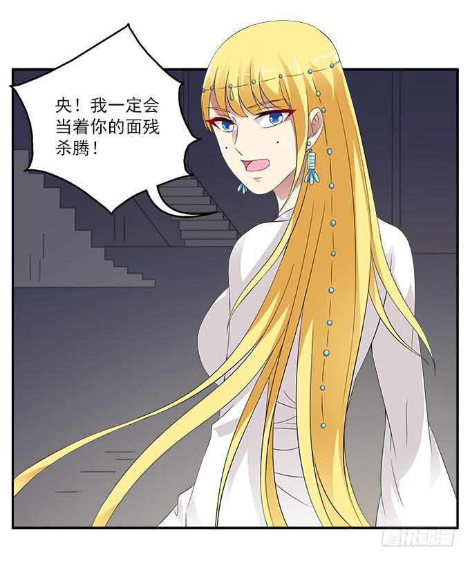 恶神的祭祀-第50话