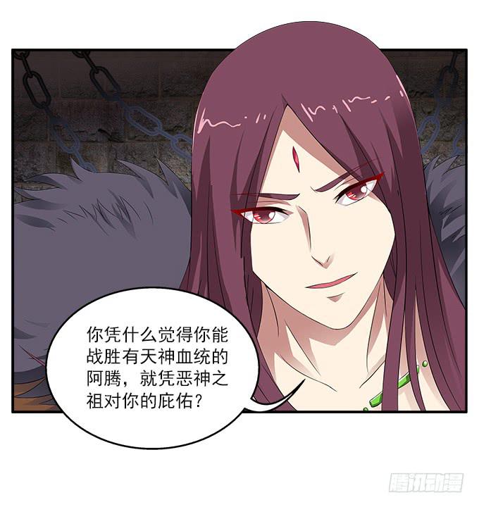 恶神的祭祀-第50话