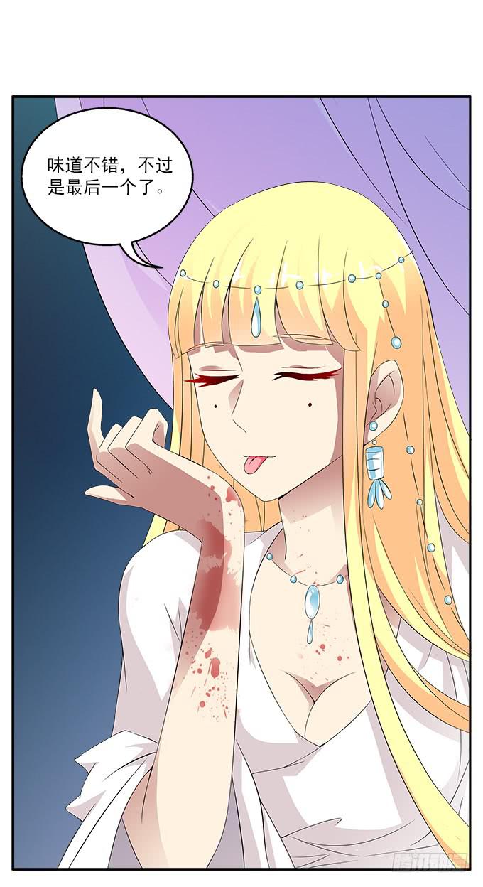 恶神的祭祀-第50话