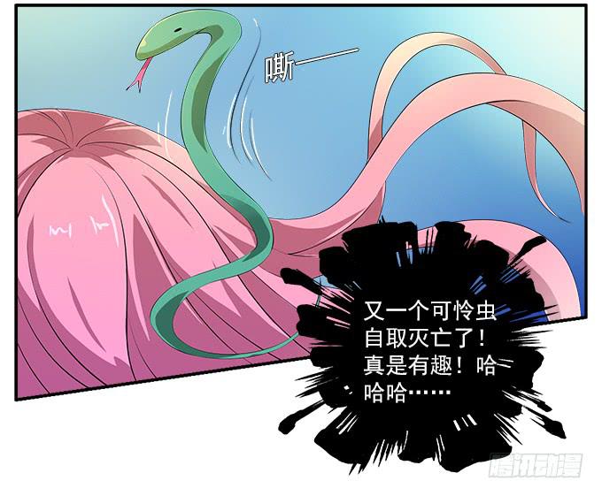 【鸢尾花5】绝望的爱-第6话